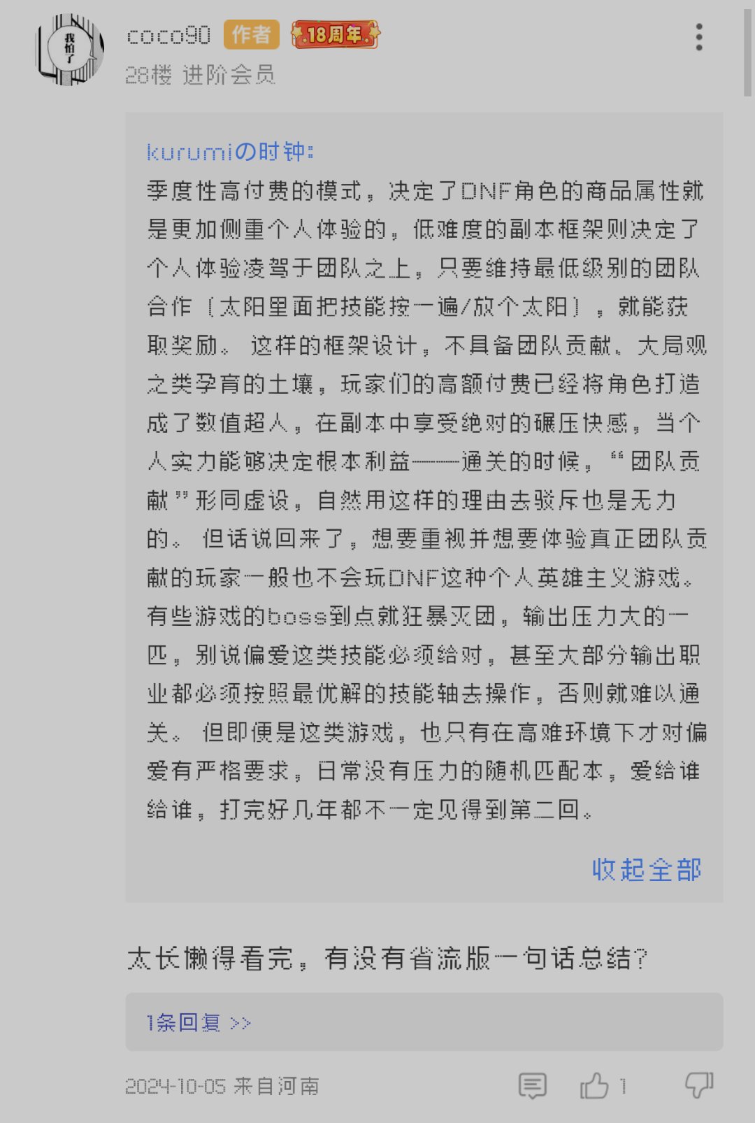 挂人3