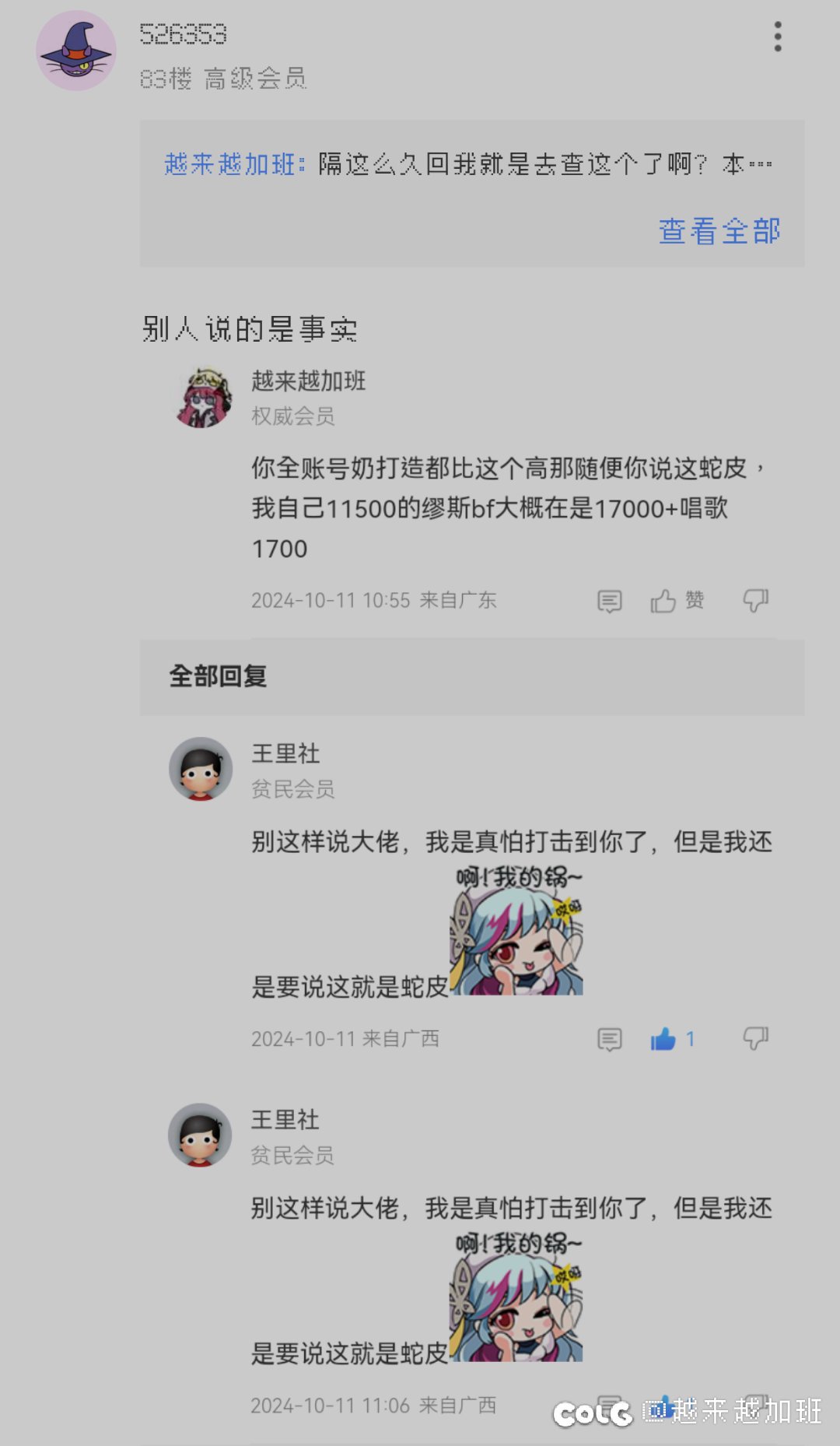 挂人4