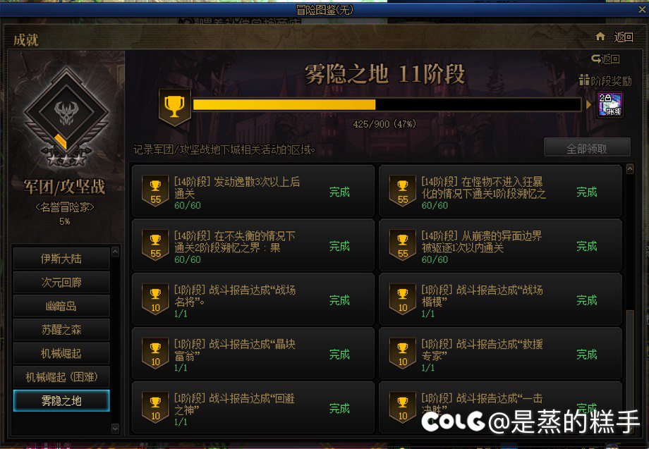 雾神困难一阶好像还是秒2