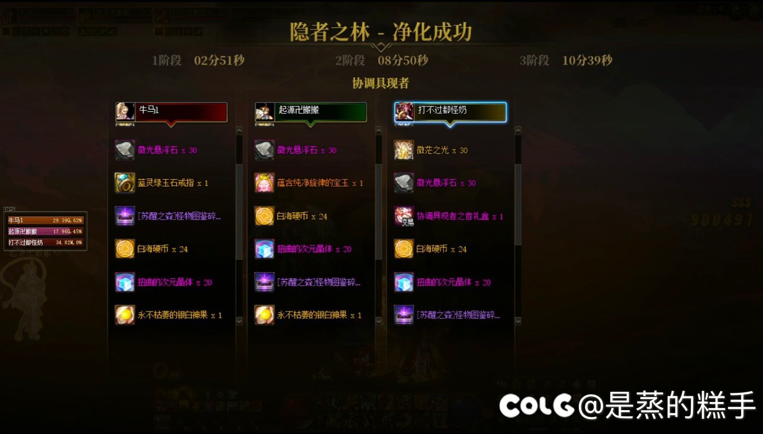 活动奶混了一把野团低配极3