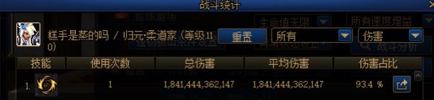 关于奶弓增伤的测试1