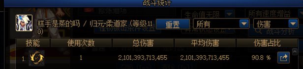 关于奶弓增伤的测试2