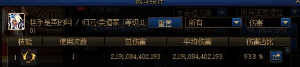 关于奶弓增伤的测试3