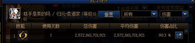 关于奶弓增伤的测试4