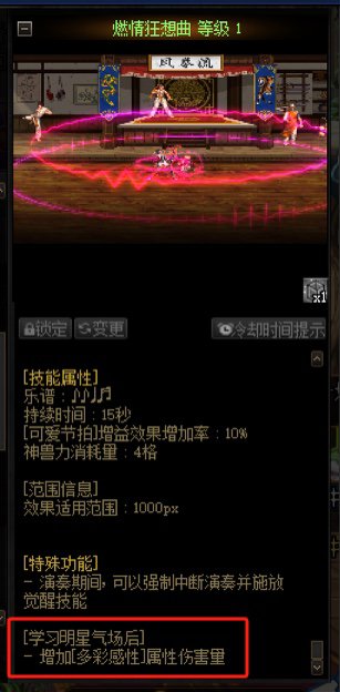 关于奶弓增伤的测试5