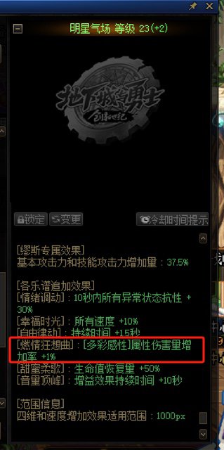 关于奶弓增伤的测试6
