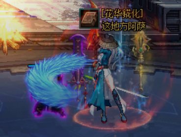 这个龙跟这身装扮太配了点！2
