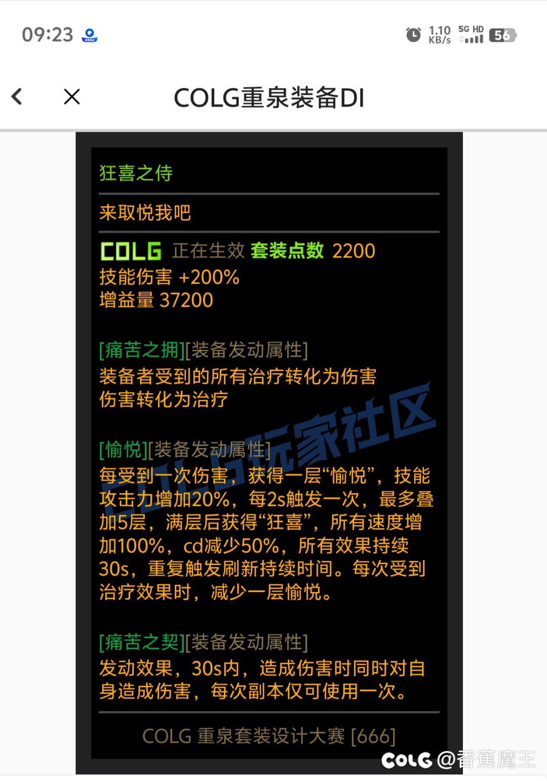 [重泉DIY] 【重泉DIY】是时候来一套真正的无敌套装了1
