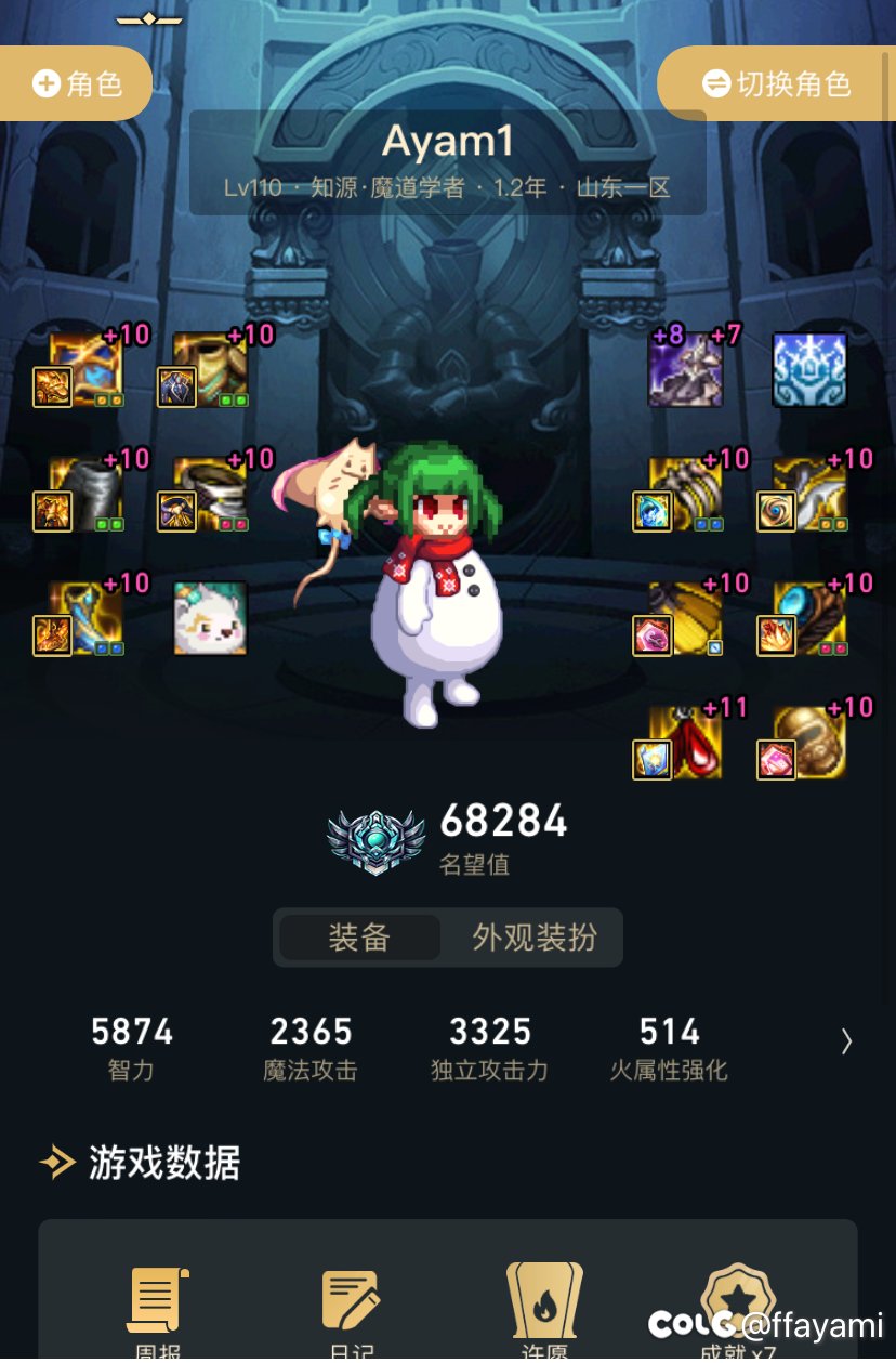 红10终于过6.8了，可以在c服喘气了1