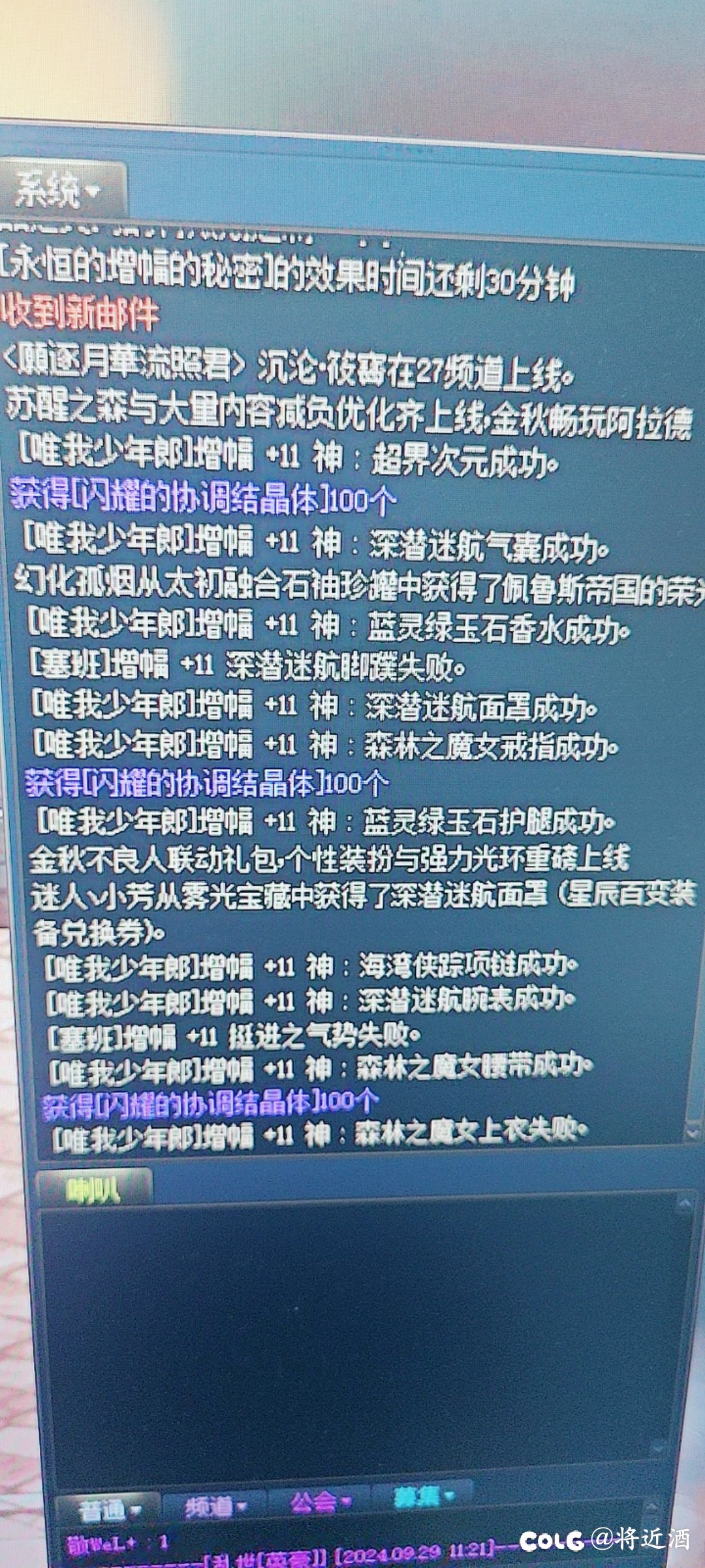 九连成，一轮下来就失败一个上衣，这成功率挺高。1