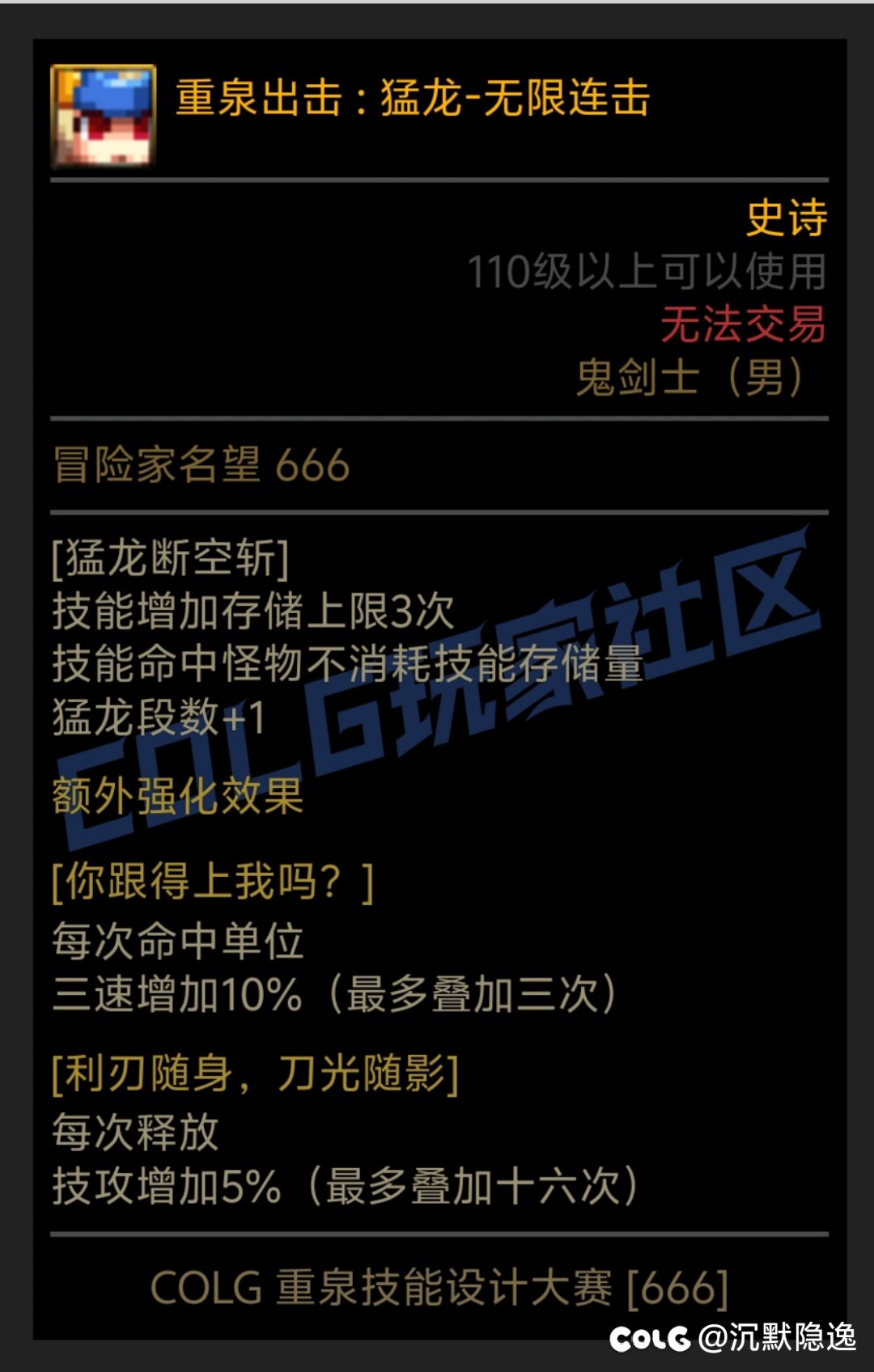 【重泉DIY】经典永不过时，无限猛龙！1