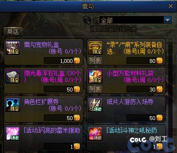 现在开始玩能拿得到萤勾宠物吗？2