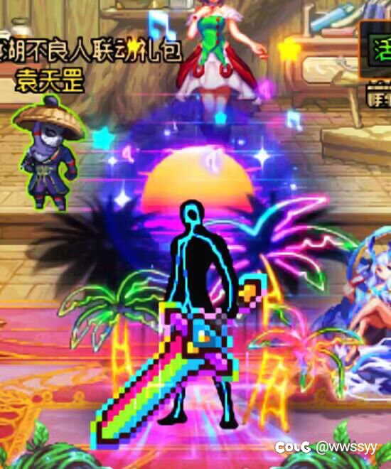 太太太酷拉！1