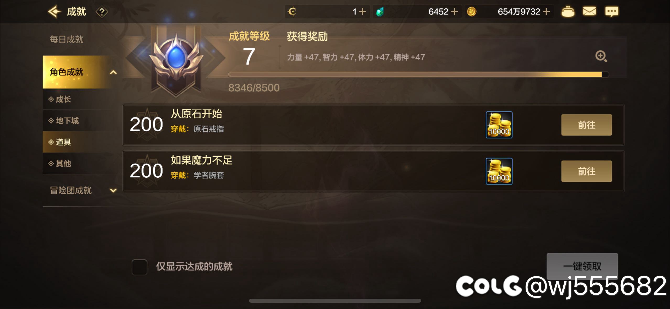 一级成就真的磨时间，刷了十来天了2