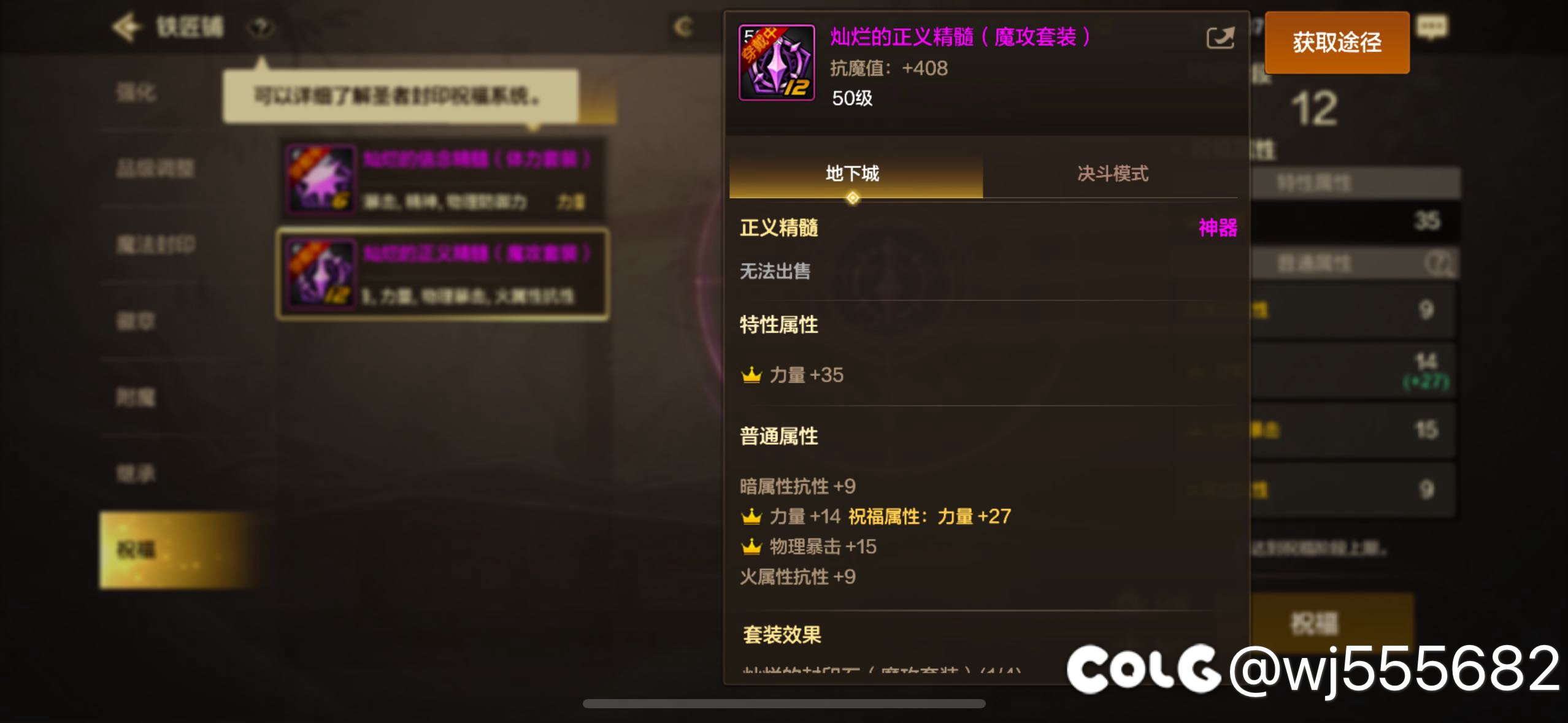 红眼小完美正义精髓1