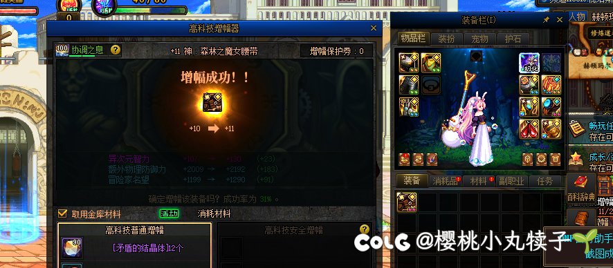 历经波折，9C全身11耳环全红12达成1
