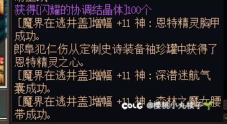 历经波折，9C全身11耳环全红12达成2