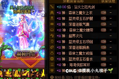 历经波折，9C全身11耳环全红12达成3