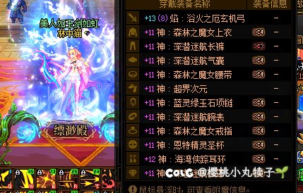 历经波折，9C全身11耳环全红12达成4