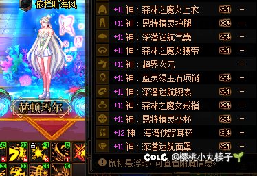 历经波折，9C全身11耳环全红12达成9