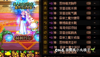 历经波折，9C全身11耳环全红12达成11