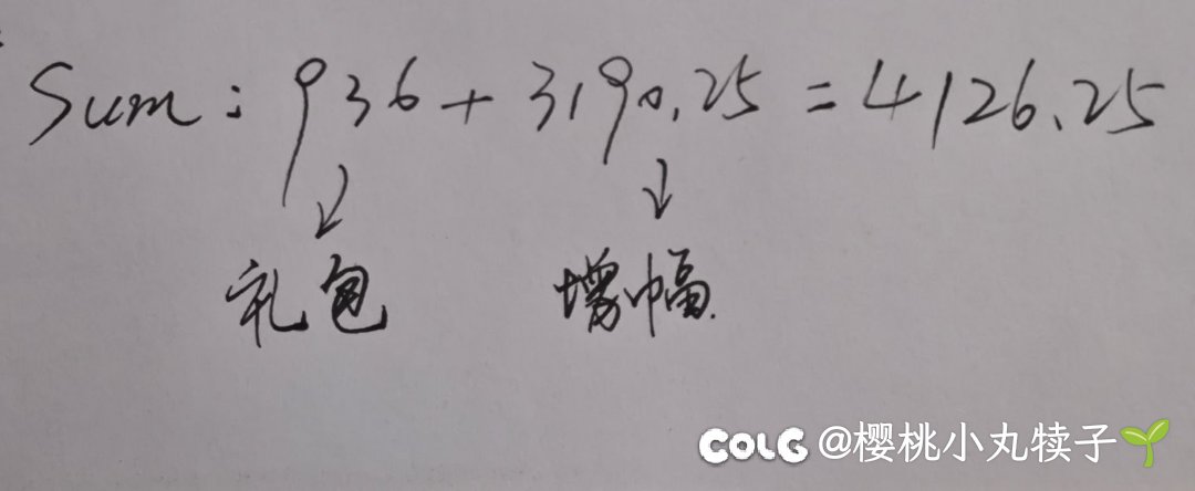 来算笔账:12个号全部上完红11花了多少1