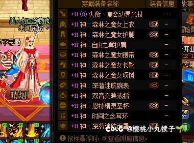 来算笔账:12个号全部上完红11花了多少12