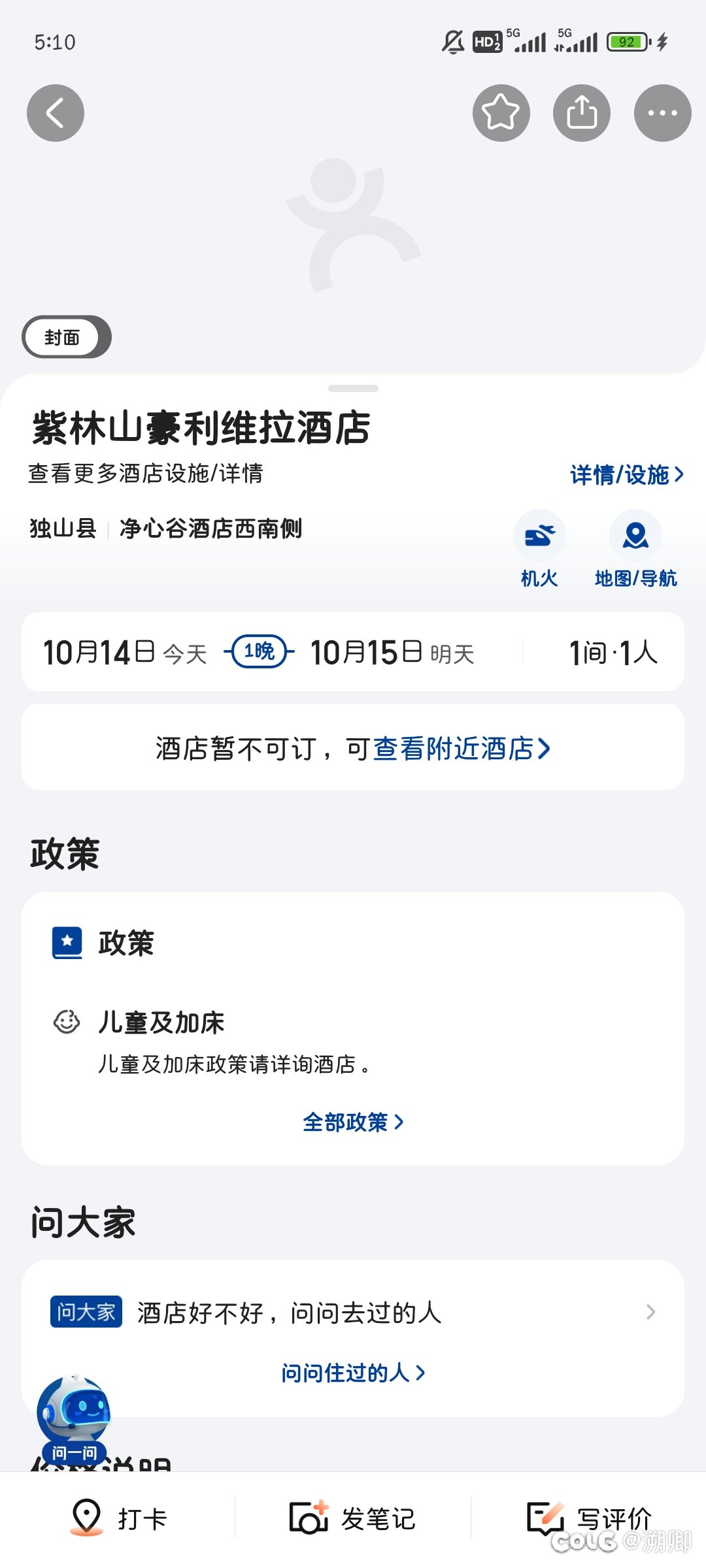 水司楼改的酒店快开业了2