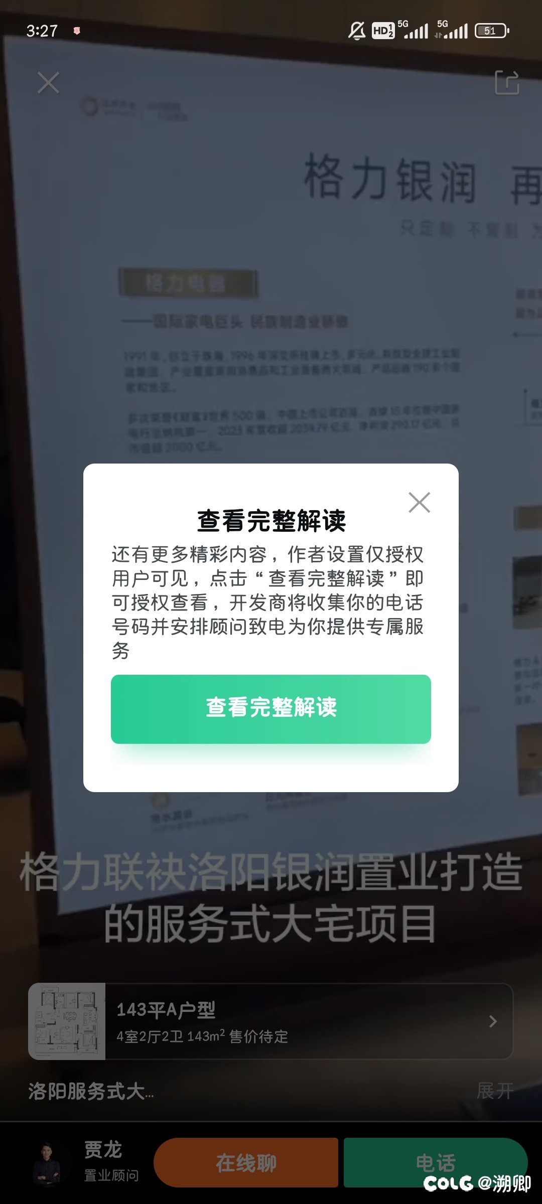 感觉安居客看多了一不留神就要给我打电话1
