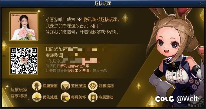 超核玩家是什么1