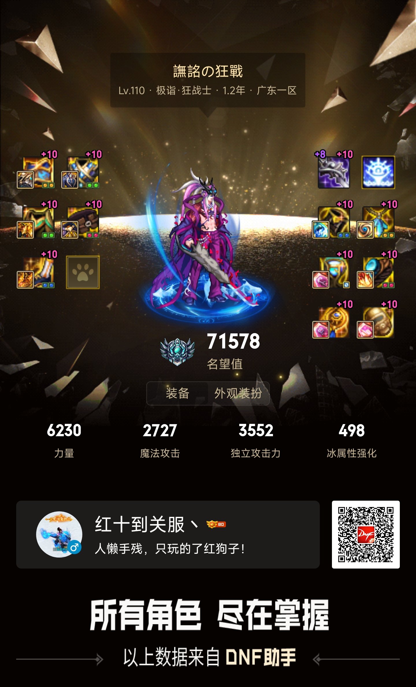 红十玩的好，生活没烦恼3