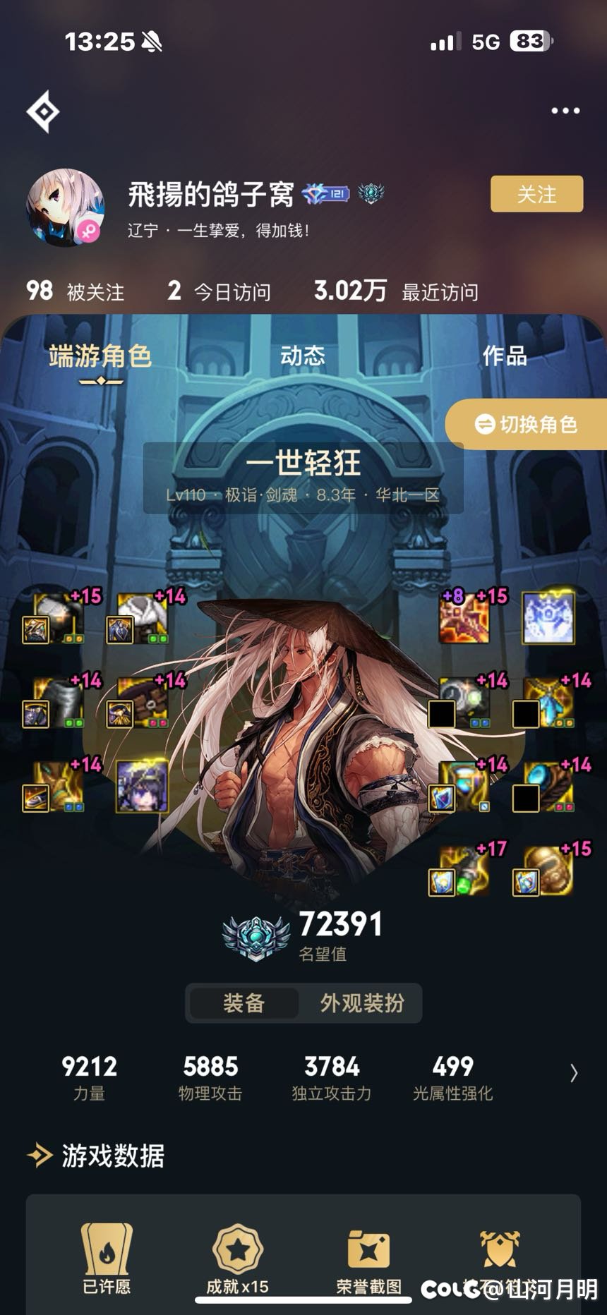 跨六高质量小团体找人1