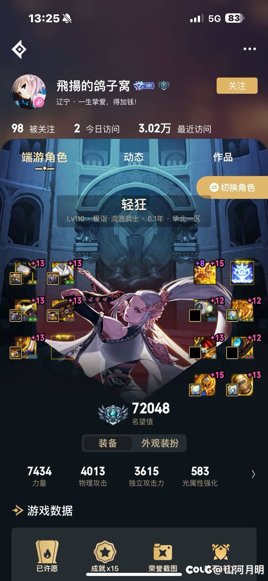 跨六高质量小团体找人2