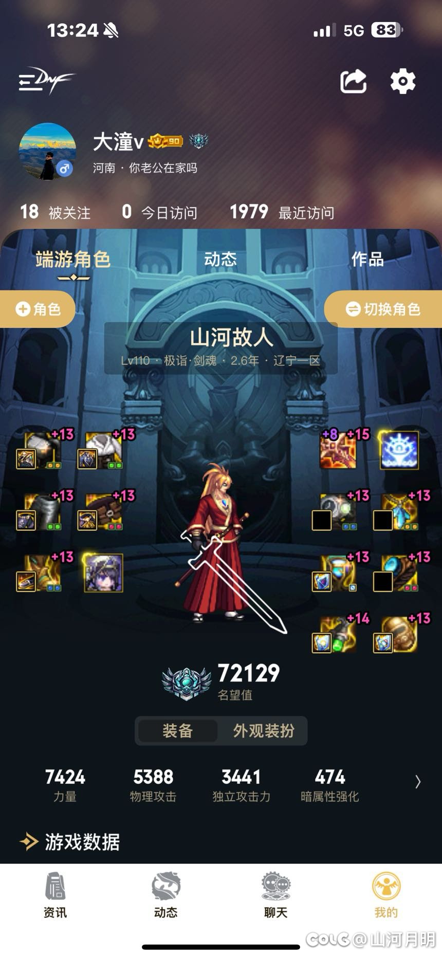 跨六高质量小团体找人3