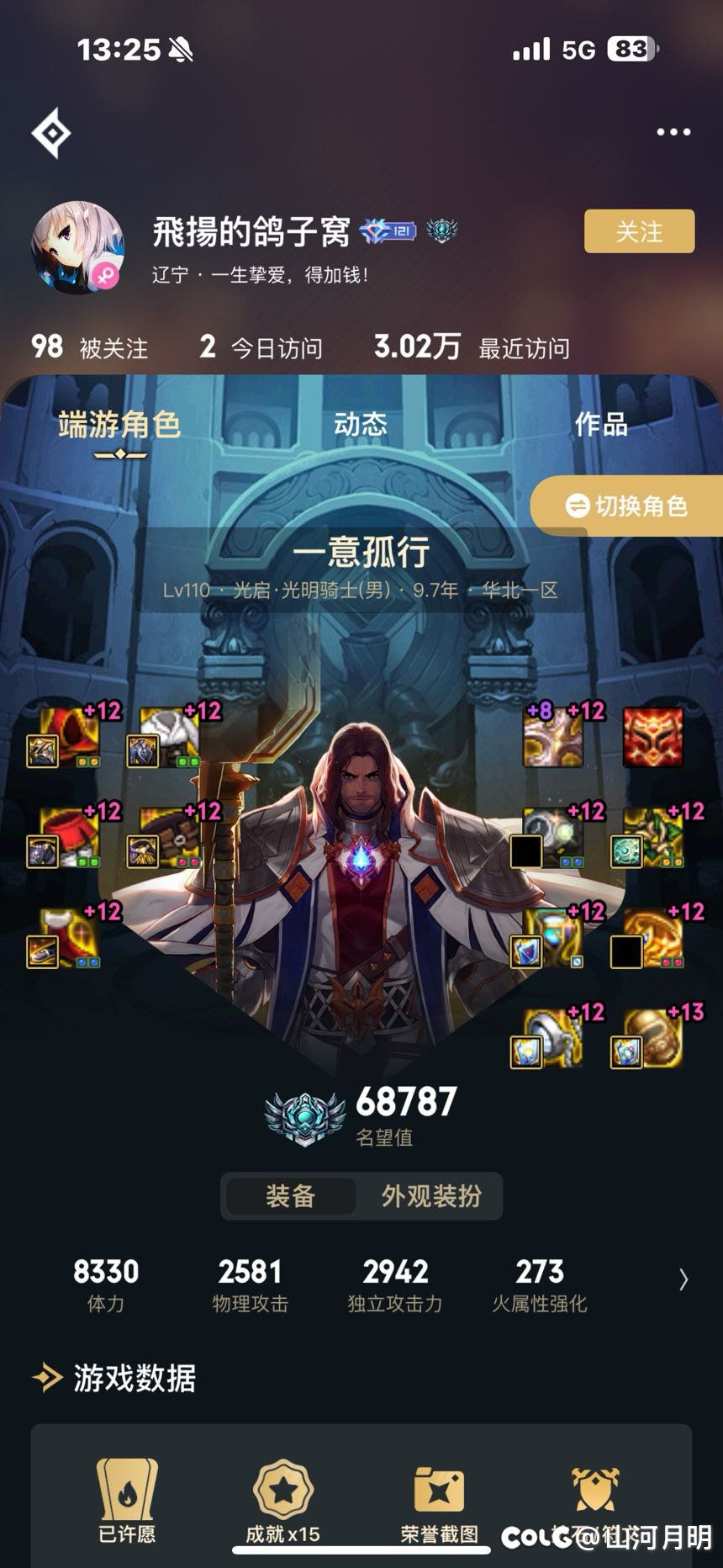 跨六高质量小团体找人6