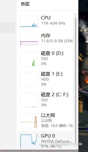 老哥们显卡占用率97正常吗1