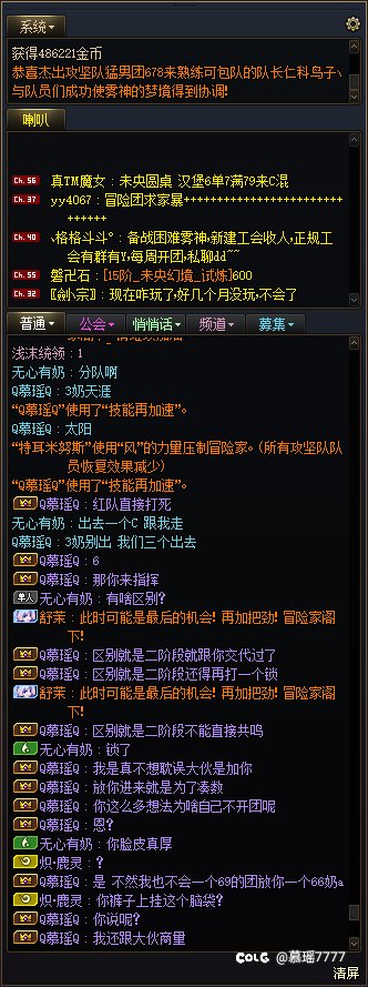 如果这么喜欢指挥，那你为什么不自己开个团2
