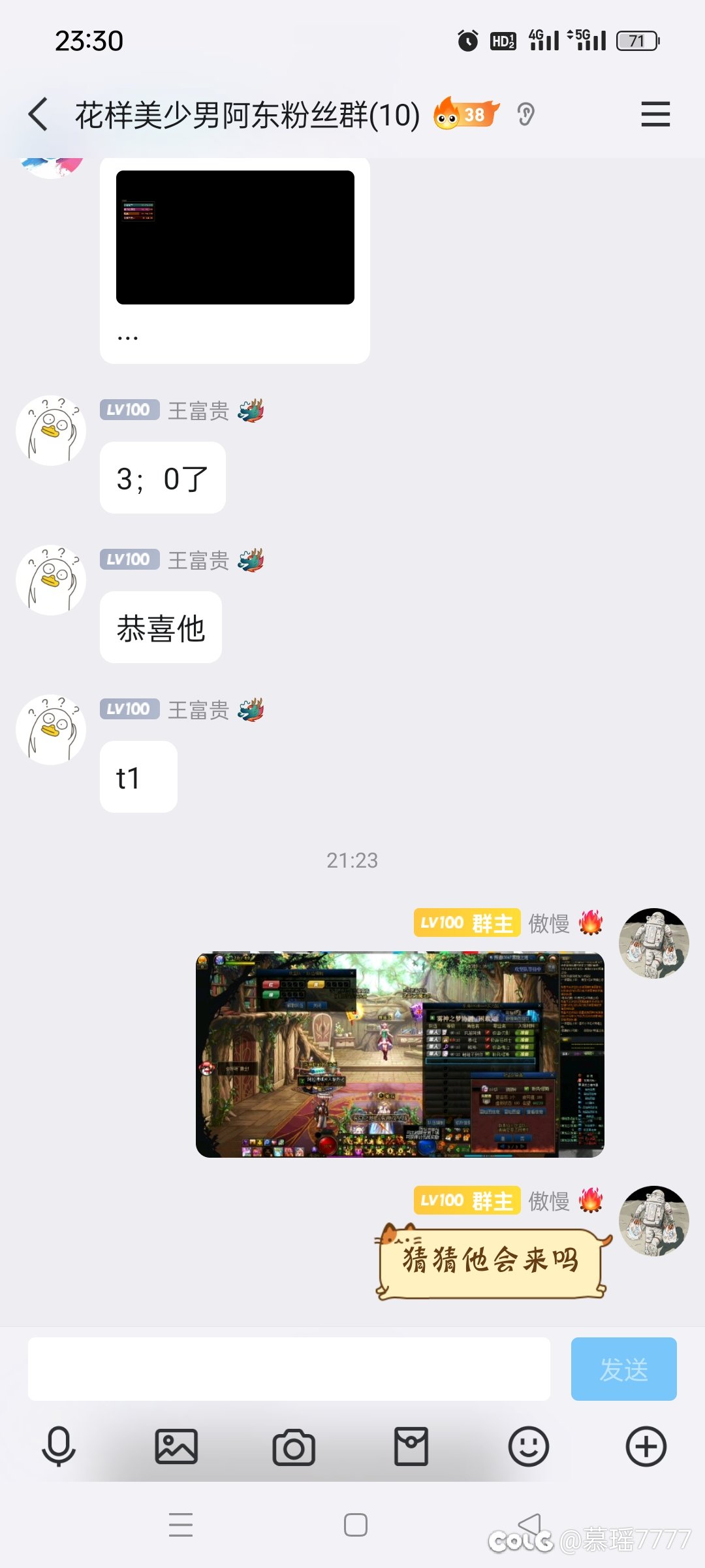 猜猜他会来吗1