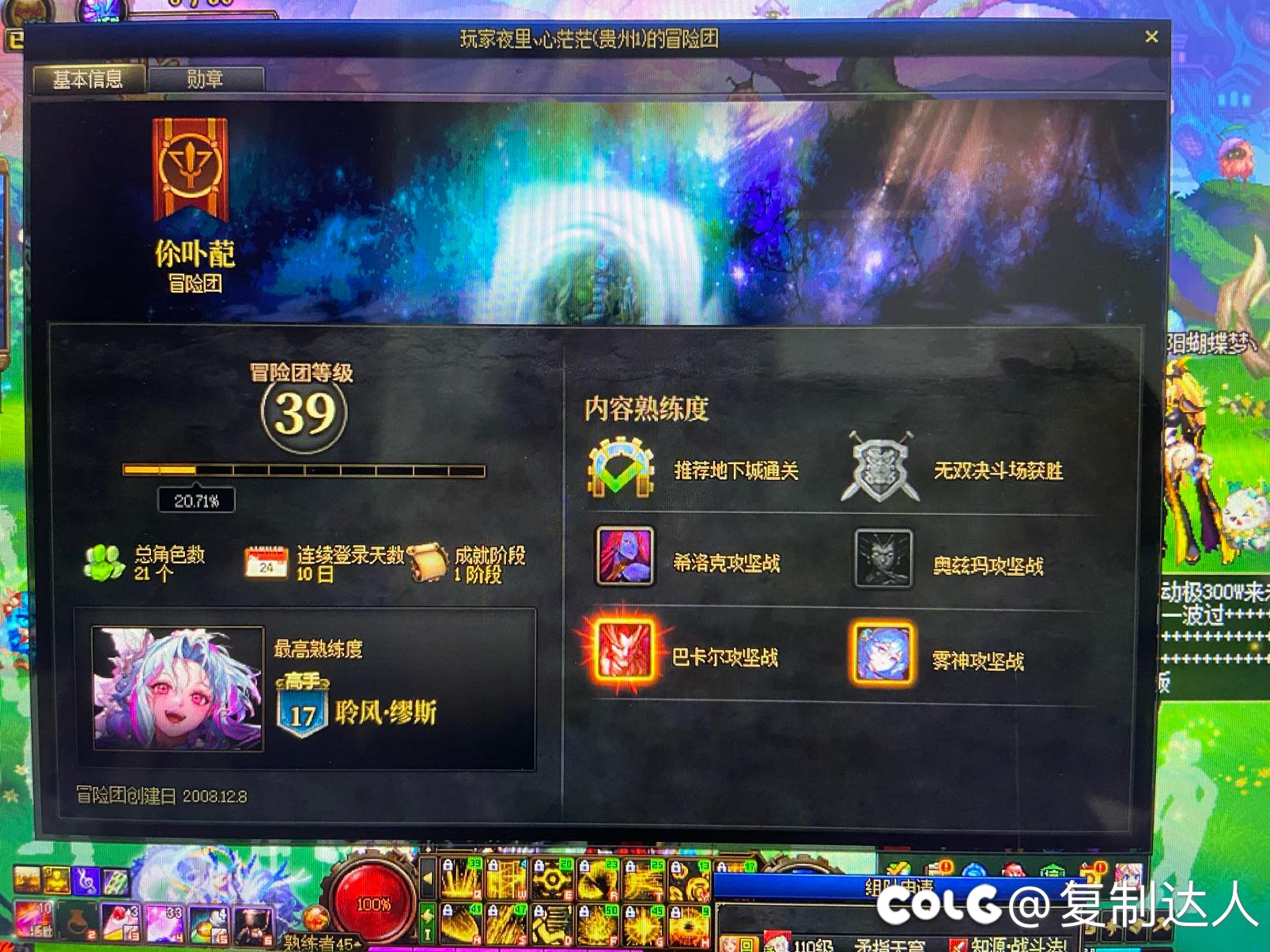 总有这种若只奶来打游戏2
