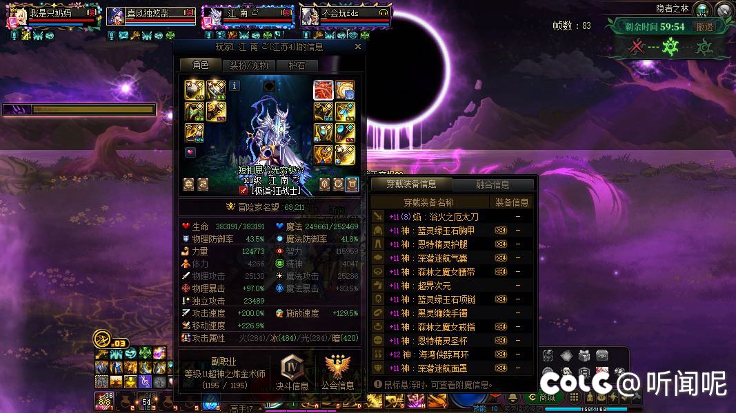 标题就叫这就是风法吗？逆2000名望薄纱了1