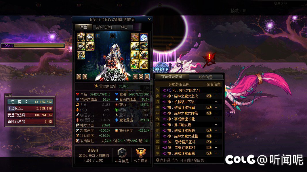标题就叫这就是风法吗？逆2000名望薄纱了2