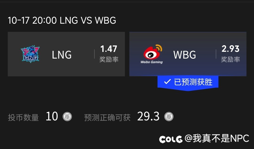 你知道的，我一直是WBG粉丝1