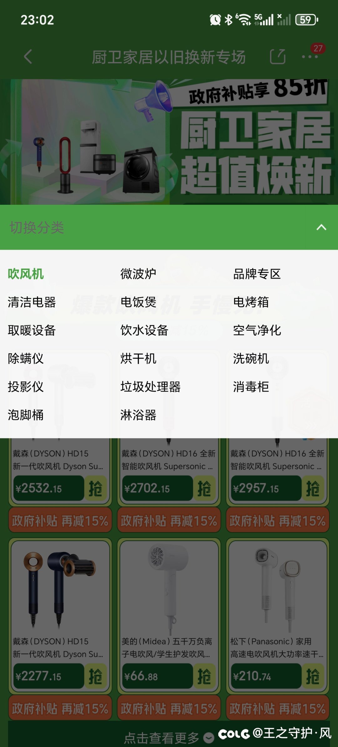 浙江看看有没有需要小家电的1