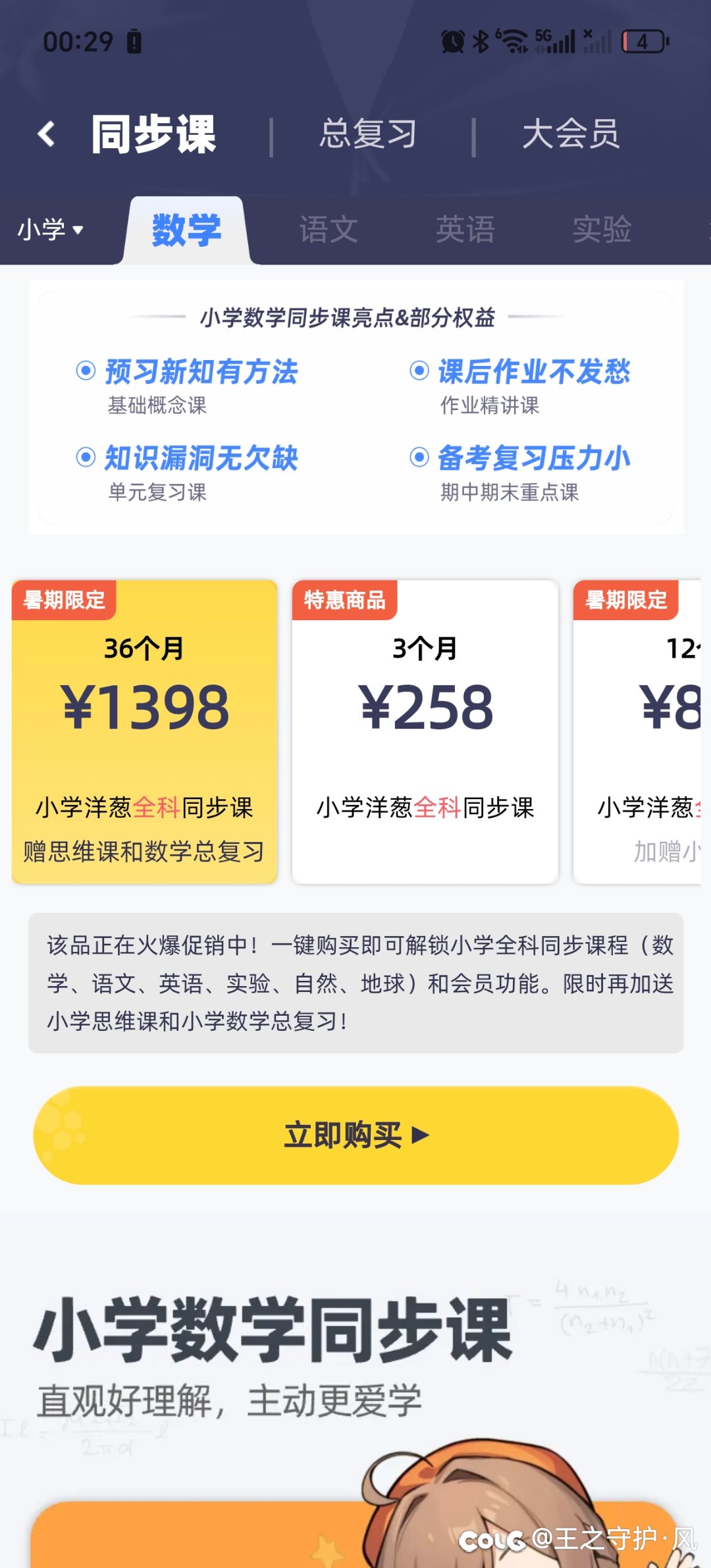 这下真玩养成游戏了1
