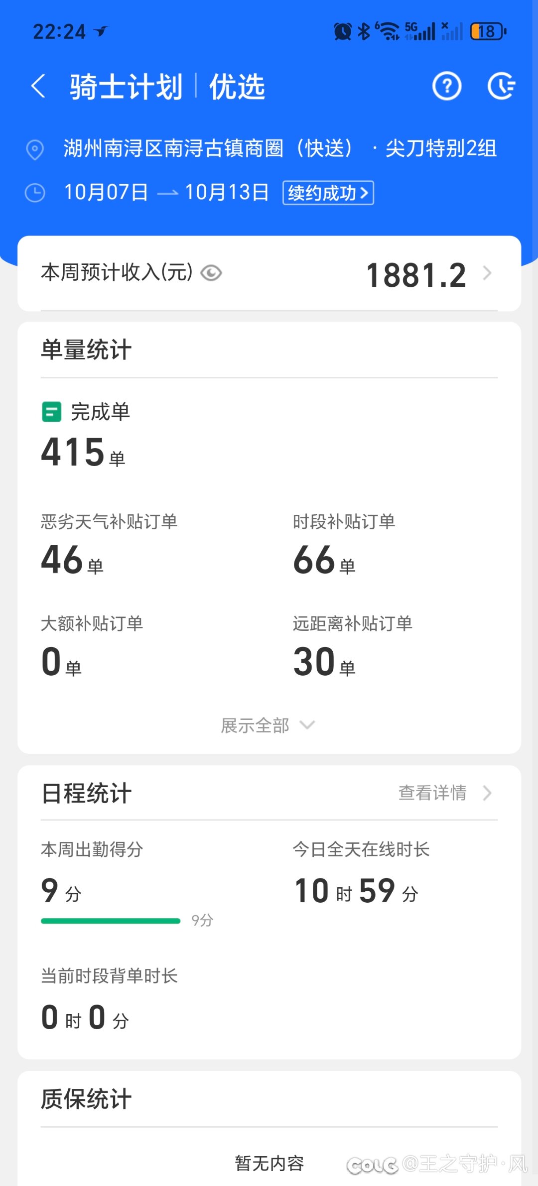 混1