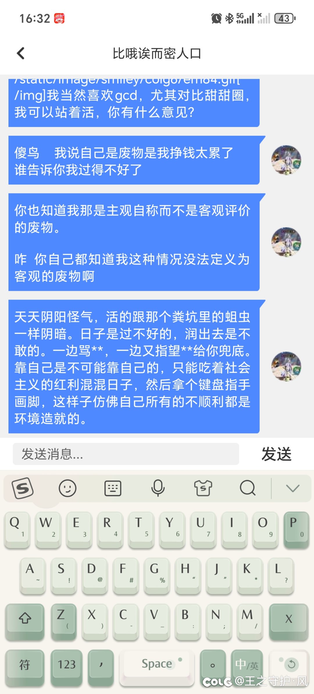 我还没骂回去呢j版锁贴了？1