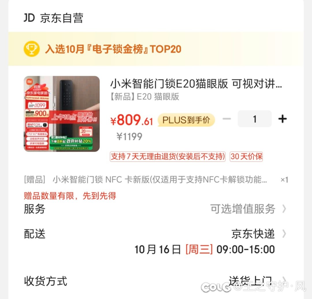 又蹭到国补羊毛了。1
