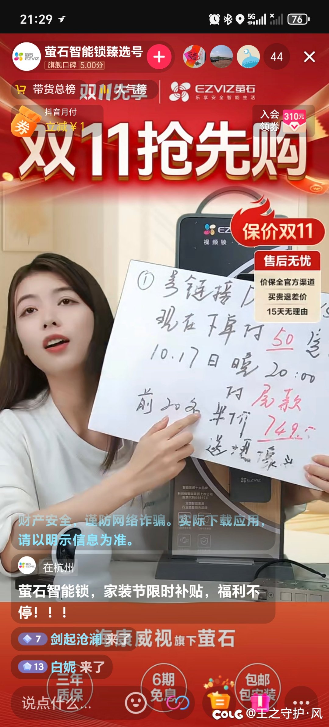 又蹭到国补羊毛了。2