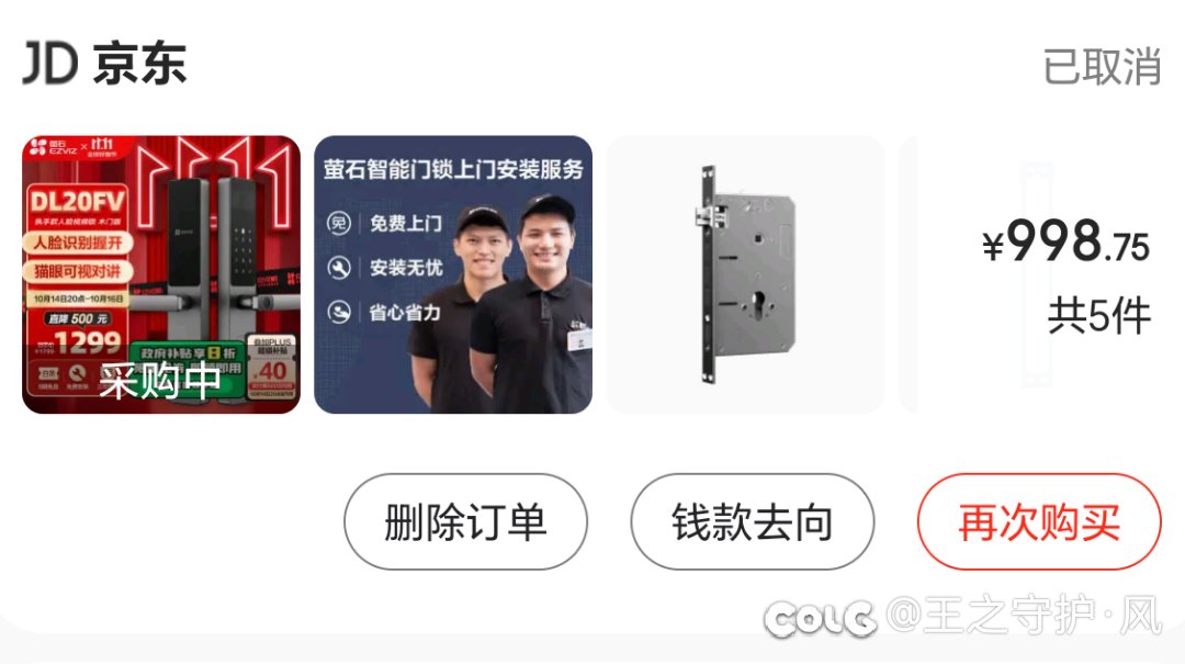 又蹭到国补羊毛了。3