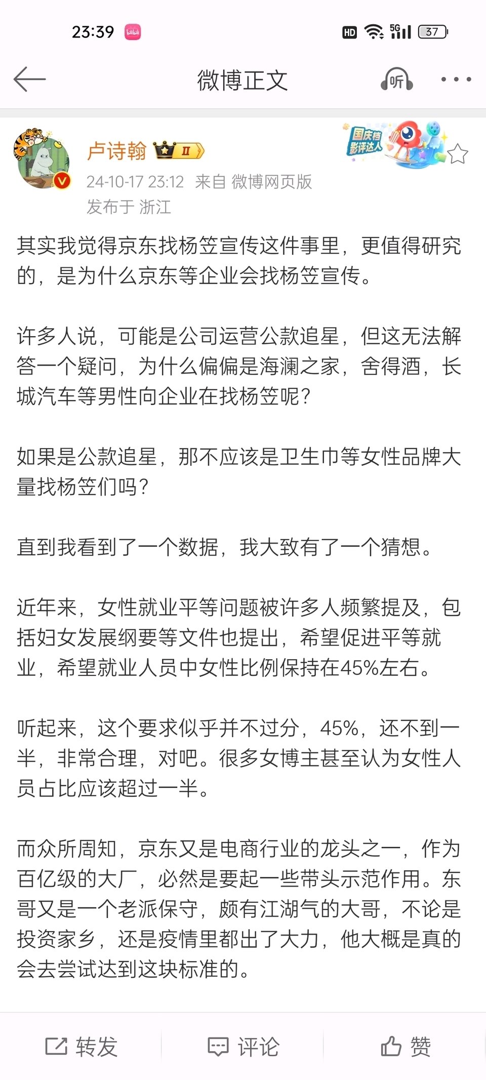 有点意思1